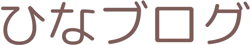 ひなブログ